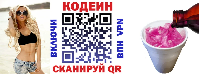 нарко площадка официальный сайт  Билибино  Кодеиновый сироп Lean Purple Drank 