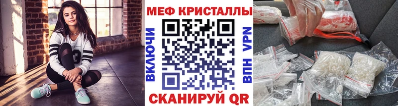 МЕФ кристаллы Билибино