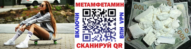 Метамфетамин Methamphetamine Билибино