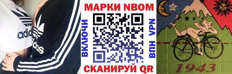 Наркотические марки 1500мкг  хочу   Билибино 